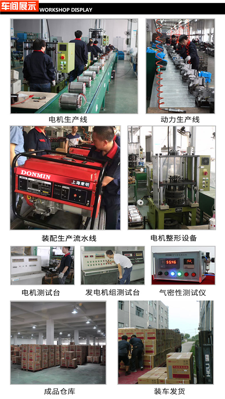 7kW小型汽油發(fā)電機組車(chē)間展示