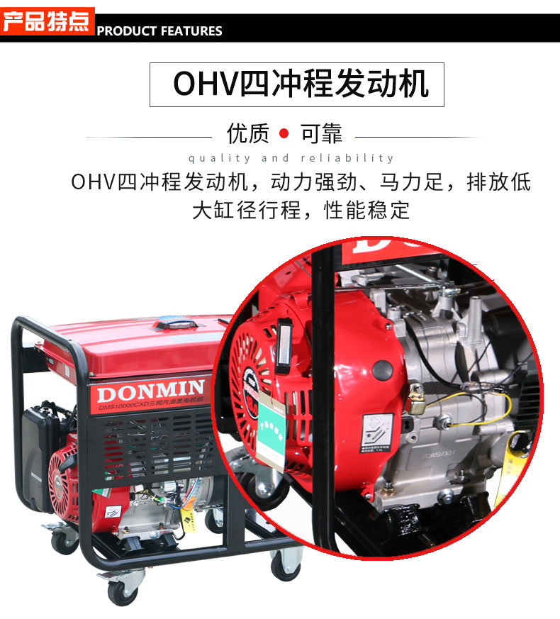 三相8KW汽油發(fā)電機特點(diǎn)