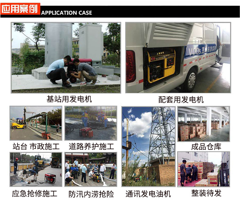  直流發(fā)電機組 5KW汽油發(fā)電機應用案例